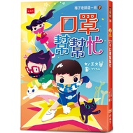 Teacher Meizi This Class 7: Mask Help _ Love Reading Health Xiaotianxia