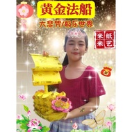 Golden Dharma Ship Ingot Dharma Ship Lucky Ingot Great Compassion Mantra Dharma Ship Bliss World Dha