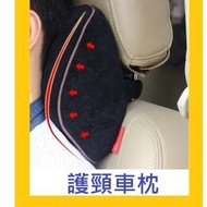 汽車護頸枕-9色(T2998).