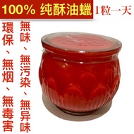 100% 纯酥油蠟燭 莲花 1粒 24小时 (红） 100% Pure Ghee Candle (Butter Wax Candle) 1pc Red 24hrs Burning Time