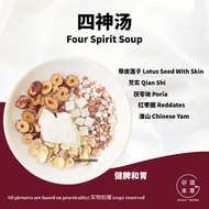 Limited-time special offerMini Herbal Soup Pack Small Portion 迷你汤包 一人份汤包 小分量汤包 养生汤包 药材汤包 Guzzi Herbs