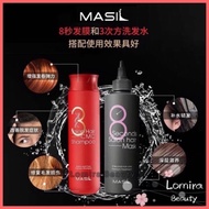 Masil 8 Seconds Salon Hair Mask (200ml) / 3 Salon Hair CMC Shampoo (300ml)•8秒发膜• 8 second