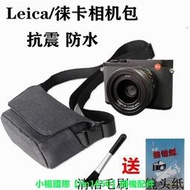 【現貨】適用 Leica徠卡 Q Q2 M10-P SL D-LUX7 LUX6 LUX5數碼相機包單肩