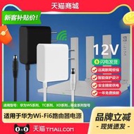 限時飆低價華為WiFi6無綫路由器AX2/3PRO/WS5200 V2增強四核版WS7200/8700/7100供充電源