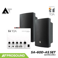 TOA SA-60D-AS SET ชุดเครื่องเสียงห้องเรียน ห้องประชุม พร้อมแอมป์ 60 w ลำโพงติดผนัง 2 ใบ AT Prosound