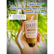 OASIS Pharmacy Cream OASIS-Snow Lotus Thailand