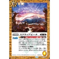 Battle Spirits BS71 True Volume 4 – Return of the King of Gods Common BS71-071 Scrap Beach