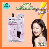 Nami Pro AA Aura Primer Base นามิ เอเอ ออร่า ไพรเมอร์ เบสรองพื้น ผิวเนียนเรียบ กันแดด [เลือกสินค้า]