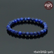 อาเป่า หินปลดหนี้ หินไคยาไนท์ Kyanite เกรด Premium ขนาด 6 มิล คัดหิน อุปมณีของดาวเสาร์ กำไลหินสี กำไ