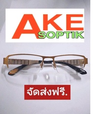 Akesoptik กรอบแว่นตาHORIEN7100047 ไทเทเนียมแท้100% สำหรับตัดประกอบเลนส์ทุกชนิด กรอบแว่นตาจากร้านแว่น