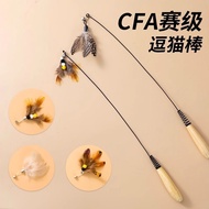 Taiwan Shipment] cfa Race-Grade Cat Teasing Stick Toy Little Flying Worm Feather Replacement Head Sc