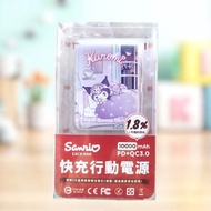 🔮Carousell信譽紫鑽店🔮Sanrio Kuromi 10000 mAh 快充充電器 尿袋。快充行動電源 PD+QC3.0