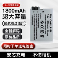 Suitable for Canon LP-E8 Battery 550D 600D 650D 700D x5 x6 Camera Charger x7 SLR