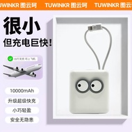3C Certified on the Plane Big Eyes Charging Treasure Comes with Dual-Line Super Fast Charging Mini L