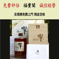 響17年 100週年禮盒款 酒，日本 威士忌（whisky），響 Hibiki，餘市，山崎 ，白州，竹鶴，輕井澤，限定版，特別版，武藏野富士，機場版，櫻花，花鳥風月，花鳥機場版，響30，有田燒，三得利