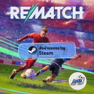 REMATCH : Steam PC Authentic Game