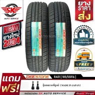 DEESTONE ยางรถยนต์ 185/55R16 (ล้อขอบ 16) รุ่น RA01 2 เส้น (ยางใหม่ปี 2024)