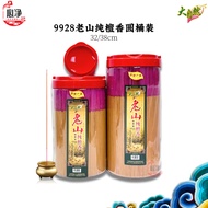 【心净】大自然9928老山纯檀香圆桶装（32/38cm）- 天然纯檀香 / 天然幼香 / 纯檀香 / 老山檀香 / 小香 / 幼香 / 家用香 / 檀香 / 神料 / 拜拜