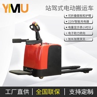 Arm guard2Truck8Electric Standing Ride-On Ton Electric Ground Bull5Ton10Ton Ton Ton with Pedal, Cust