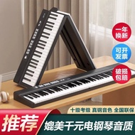 Betsy betsy b300 Electric Piano Foldable Electric Piano 88-Key Strength Portable Electronic Keyboard