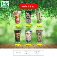 แก้วกระดาษ 22 oz. (คละลาย) 1000 ใบ/ลัง