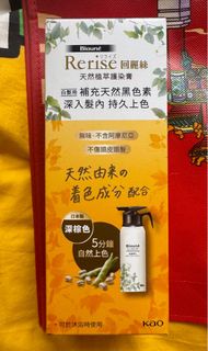 Rerise回麗絲天然植萃護染膏(深啡色) 155克  遮蓋白髮 Kao 花王