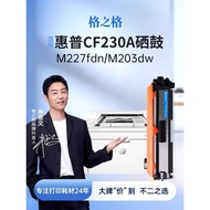 Grid Selenium Drum Suitable for HP m227fdw Selenium Drum cf230a Powder Cartridge m227d m227fdn m227s