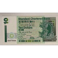 渣打銀行＄10
