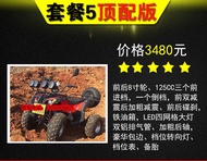 ATV Four-Wheel off-Road Bull ATV Drive Shaft Gasoline All Terrain Four-Wheel Drive Site Motorcycle
