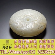實體門市 免費上門：白玉鏤雕山水人物香囊，翡翠，玉器，玉石，天然A貨，和田玉，岫巖玉，獨山玉，藍田玉，古玉，舊玉，金鑲玉，碧璽，寶石