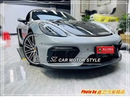 ※ 鑫立汽車精品 ※ Porsche 718 Cayman Boxster gt4 前保 後保 尾翼 PP 素材