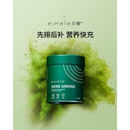 Ready Stock Australia Eimele Shine Green Family Edition Detox vegan multi vitamin slim anti-oxidants