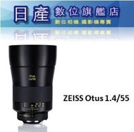 【日產旗艦】需客訂 ZEISS OTUS 55mm F1.4 公司貨 Canon Nikon