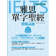 Ielts Vocabulary Bible-Mock Test Questions 11101004487 Taaaze Reading Book Life Online Bookstore