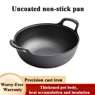 (One Pot Can Last A Lifetime)Japanese-Style Precision Cast Iron Wok Pure Cast Iron Thick Non-Stick P