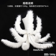 Fox Tail Party Dress Up Comic Show cosplay Plush Nine-Tailed Fox Tail Animal Tail Props