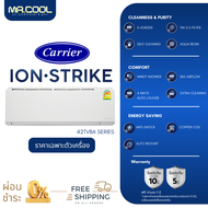 ⚡ส่งฟรี ⚡แอร์ติดผนัง แอร์ Carrier (แคเรียร์) รุ่น Ion Strike (TVBA) ราคาเฉพาะตัวเครื่องเท่านั้น