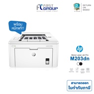 เครื่องพิมพ์ HP LaserJet Pro M203dn (G3Q46A) Black & White Laser Printer ใช้กับตลับหมึก HP CF230A /H