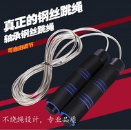 Skipping rope / 2018 new local gold wire jump rope sponge handle bearing jump rope