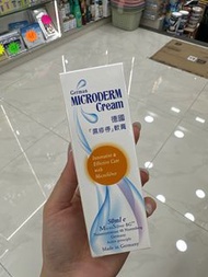 德國濕疹停軟膏