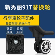 Ready stock# Accessories Suitable for Samsonite 91T Trolley Case Accessories Suitcase Casters Password Luggage Silent Wear-Resistant Universal Wheel