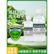 2026 New Style deet Mosquito Repellent Amino Solution 99% Mosquito Repellent Water Outdoor Camping F