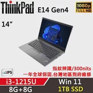 ★硬碟升級★【Lenovo】聯想 ThinkPad E14 Gen4 14吋商務筆電(i3-1215U/8G+8G/1TB/W11/一年保)