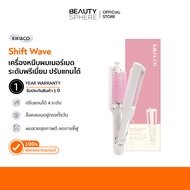 แบรนด์แท้✅ KIKI & CO® | Shift Wave เครื่องหนีบผมเมอร์เมด ลอนมาม่า ปรับแกนได้ 4 ขนาด พร้อมโหมด Cool A