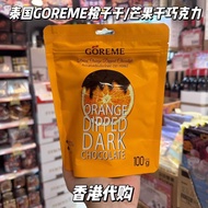 Hong Kong Imported Thailand GOREME Milk Chocolate Dried Mango Candied Fruit Dark Dried Orange Snacks