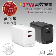 HPower 37W氮化鎵 雙孔PD 手機快速充電器(台灣製造、國家認證)白色