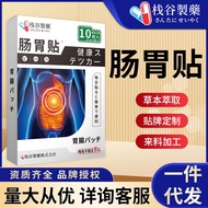 Japan Pyreya Pharmaceutical Stomach Patch Stomach Patch Navel Patch Spleen Stomach Soothing Patch St