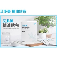 Korean Atomy Patch A Box