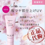 清仓大促销！现货【Original】💯 ALLIE Kanebo Sunscreen UV Gel SAKURA  Pink 2020 Limited Edition SPF50+PA++ 限定樱花防