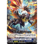 Cardfight Vanguard DZ-BT10/083 Jewel core dragon "Glint"